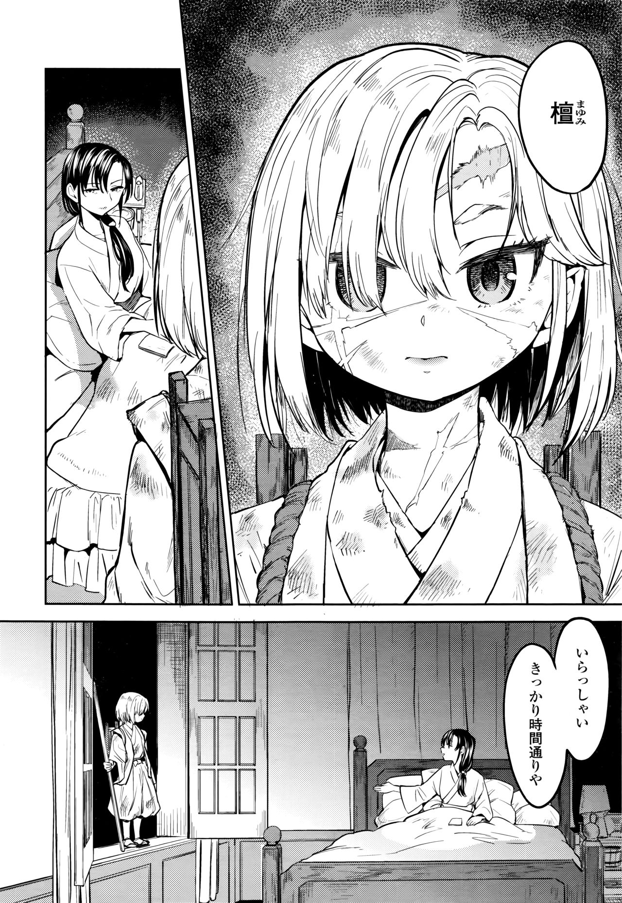 Towako Nana - Page 240