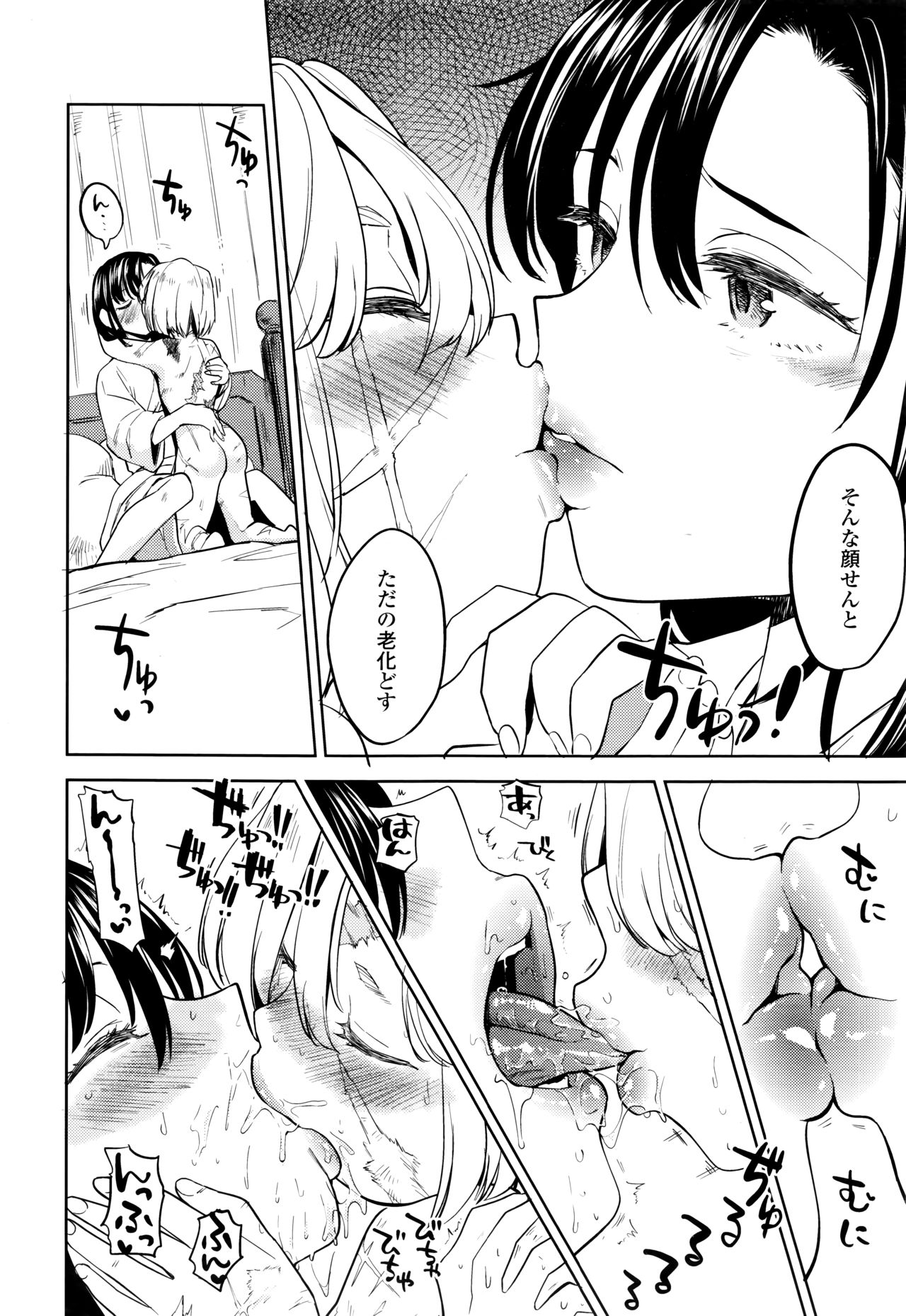 Towako Nana - Page 242