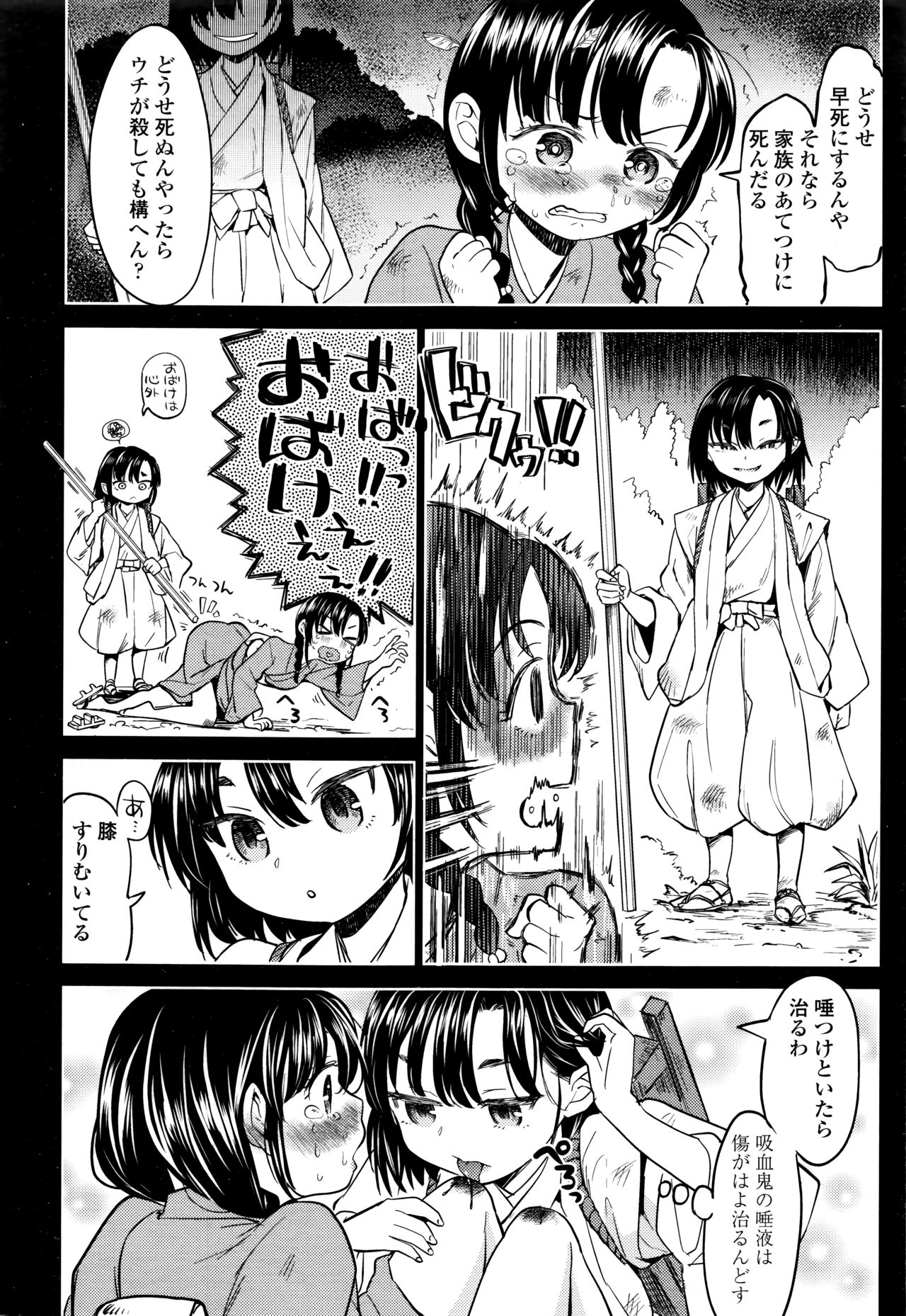 Towako Nana - Page 244