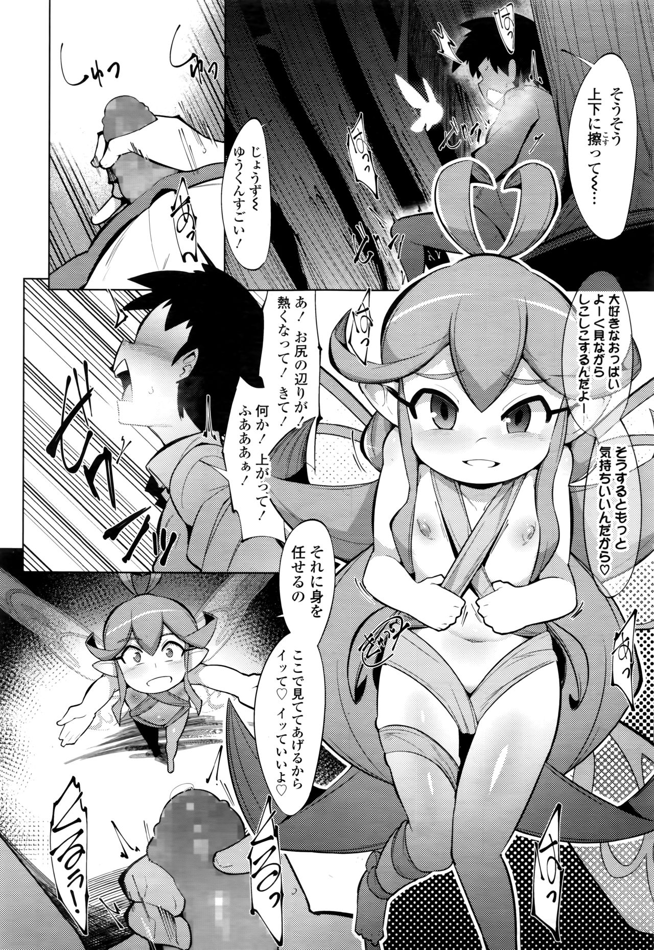 Towako Nana - Page 274