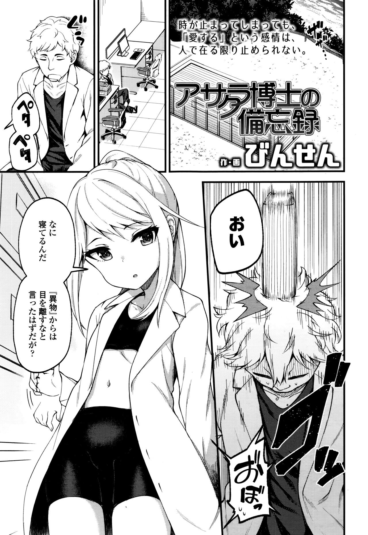 Towako Nana - Page 293
