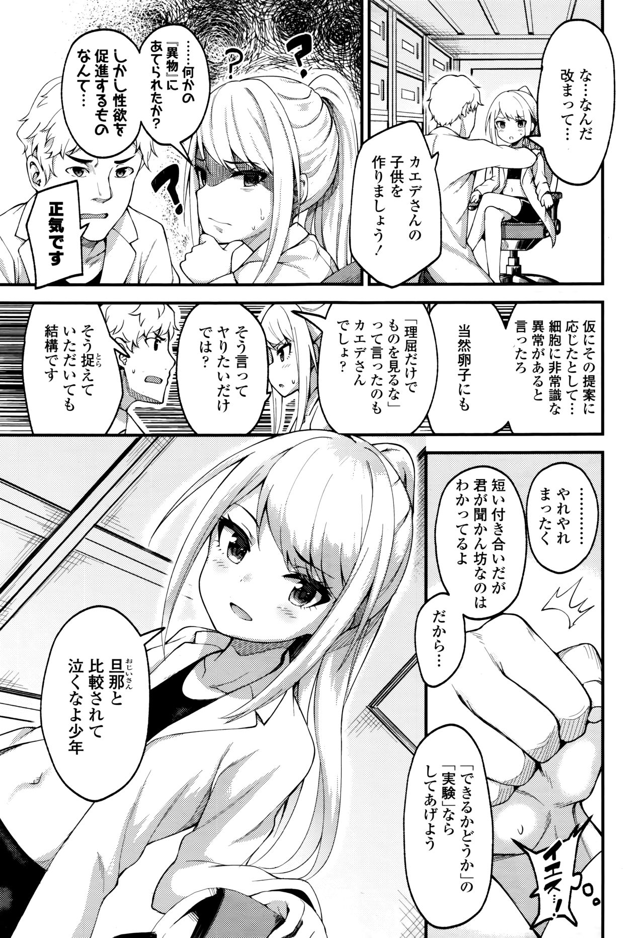 Towako Nana - Page 299