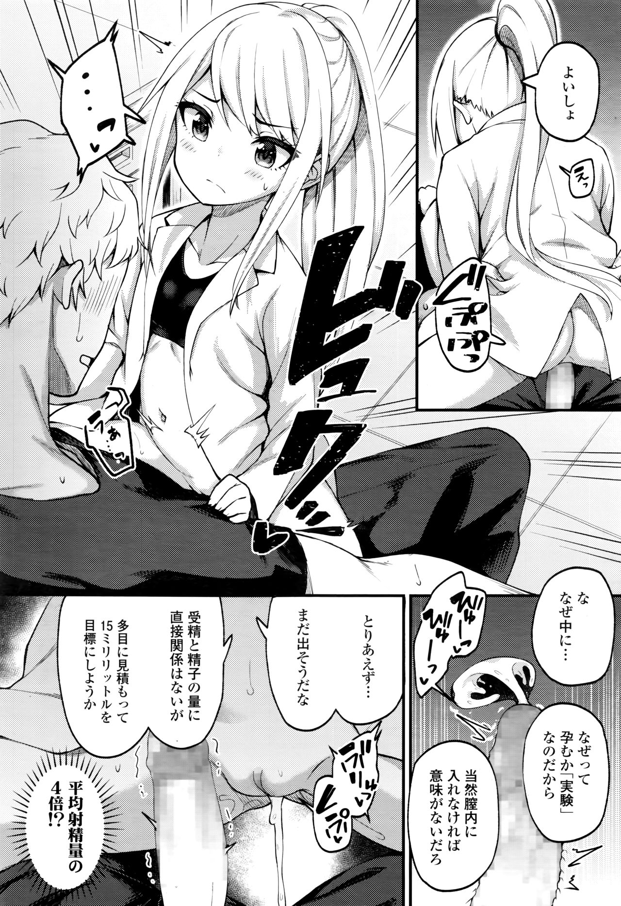 Towako Nana - Page 302