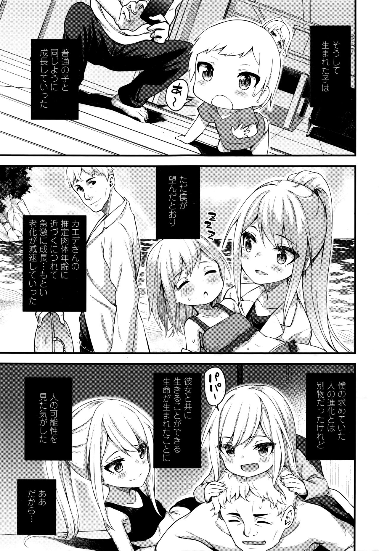Towako Nana - Page 315
