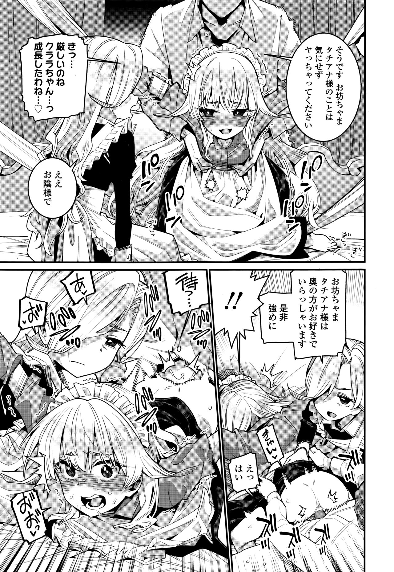 Towako Nana - Page 41