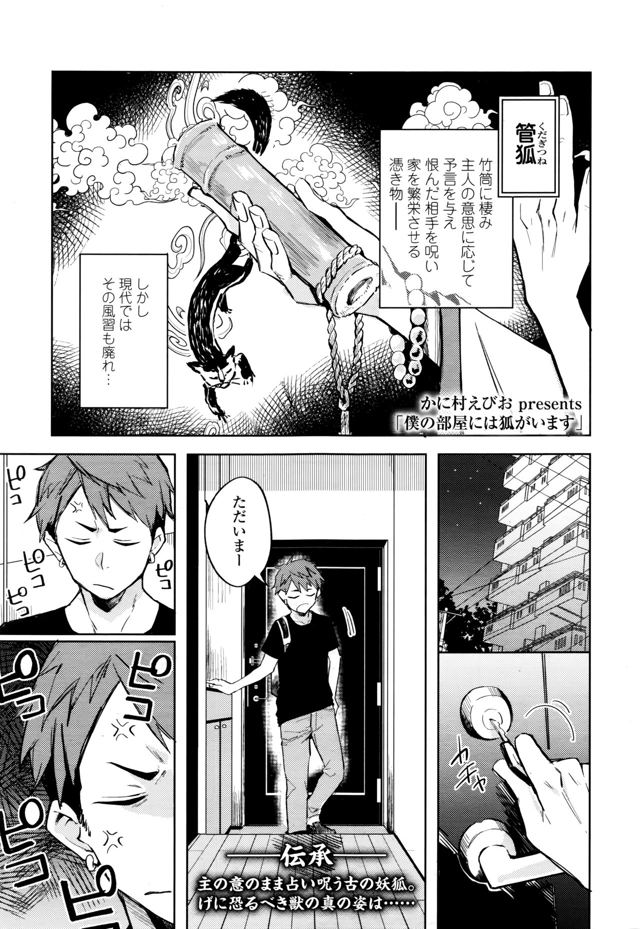 Towako Nana - Page 47