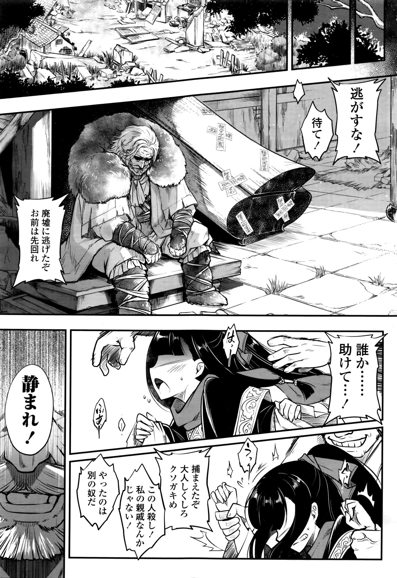 Towako Nana - Page 65