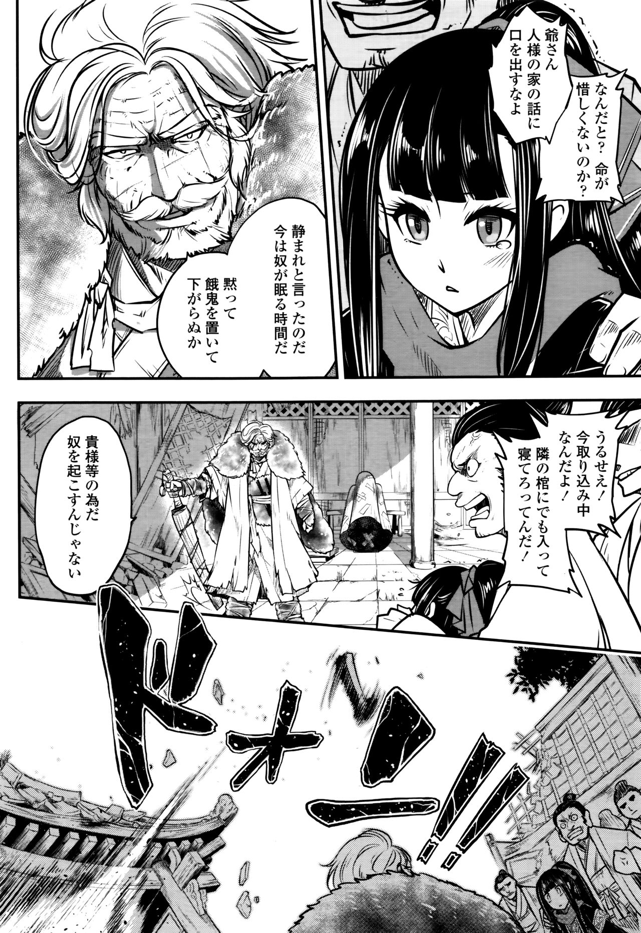 Towako Nana - Page 66