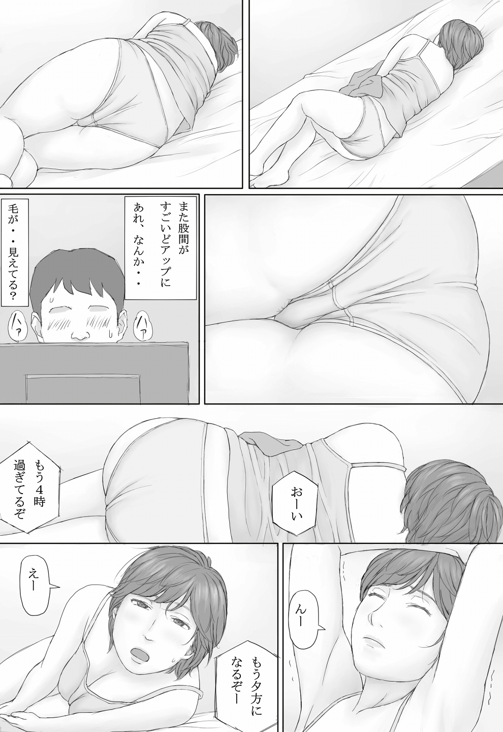 Mika-san no Hanashi - Page 22
