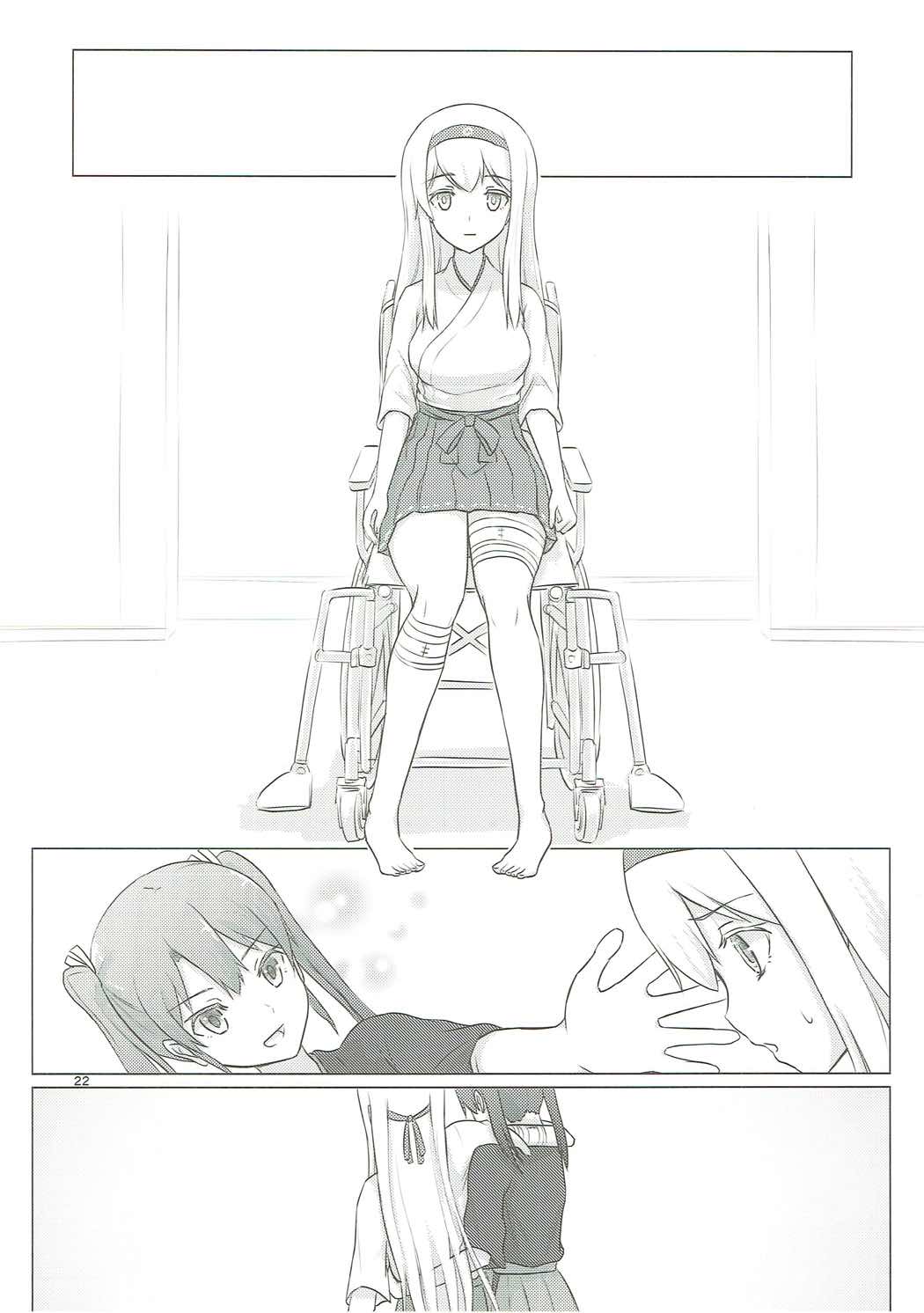 Zuikaku to Kesson Shoukaku - Page 21