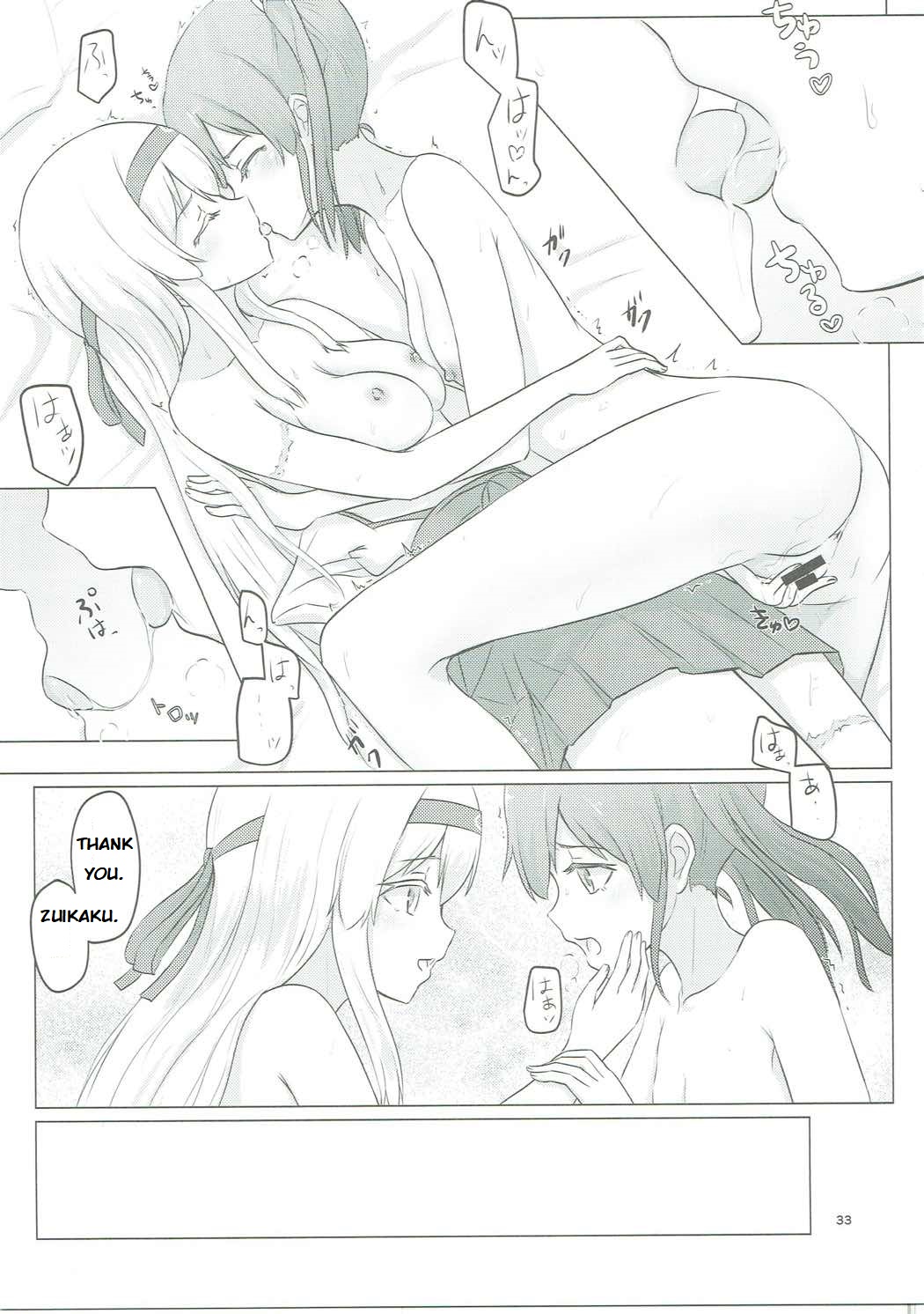 Zuikaku to Kesson Shoukaku - Page 32