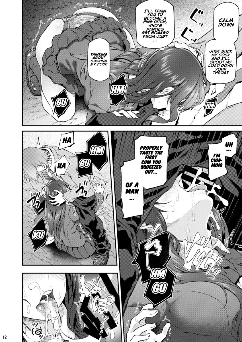 Suika Ni - Page 11