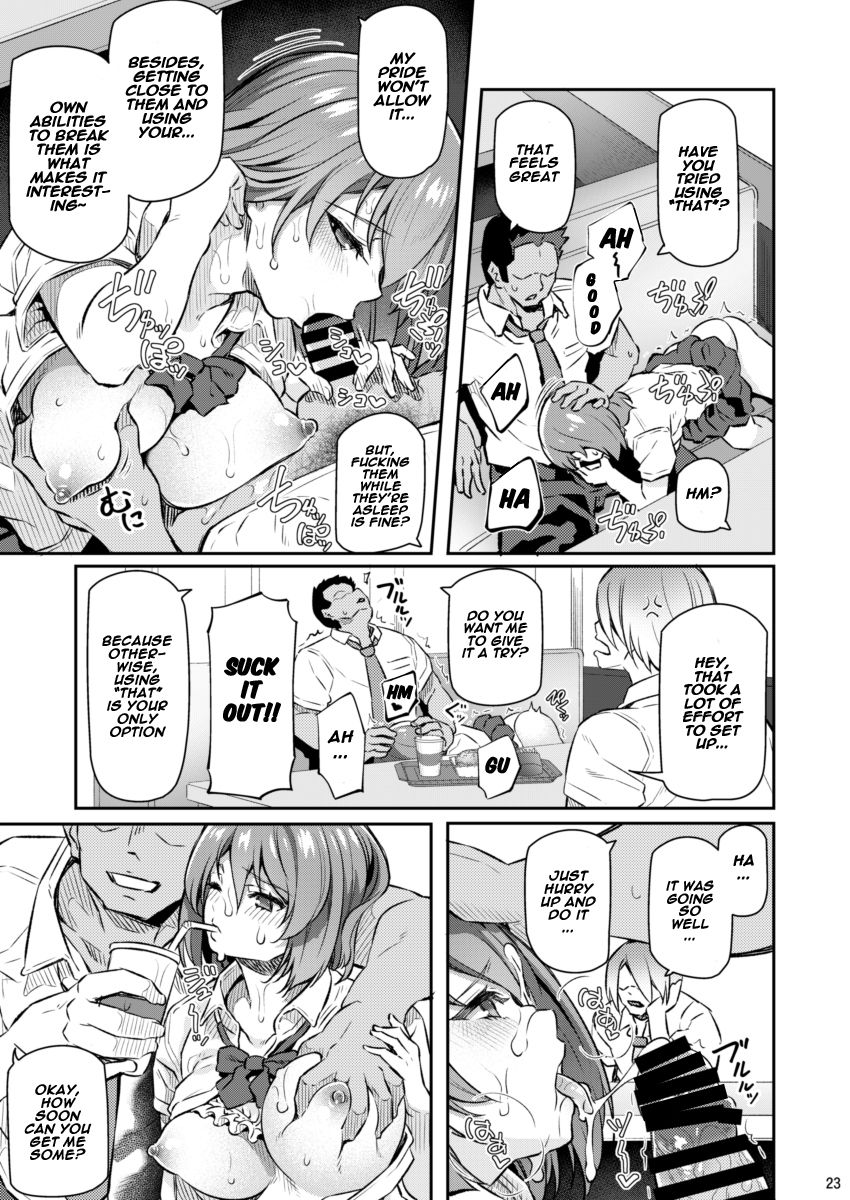 Suika Ni - Page 22