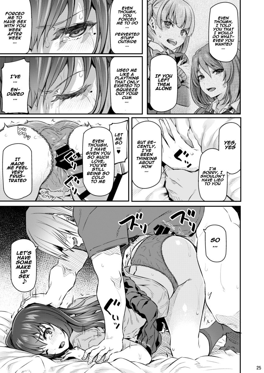 Suika Ni - Page 24