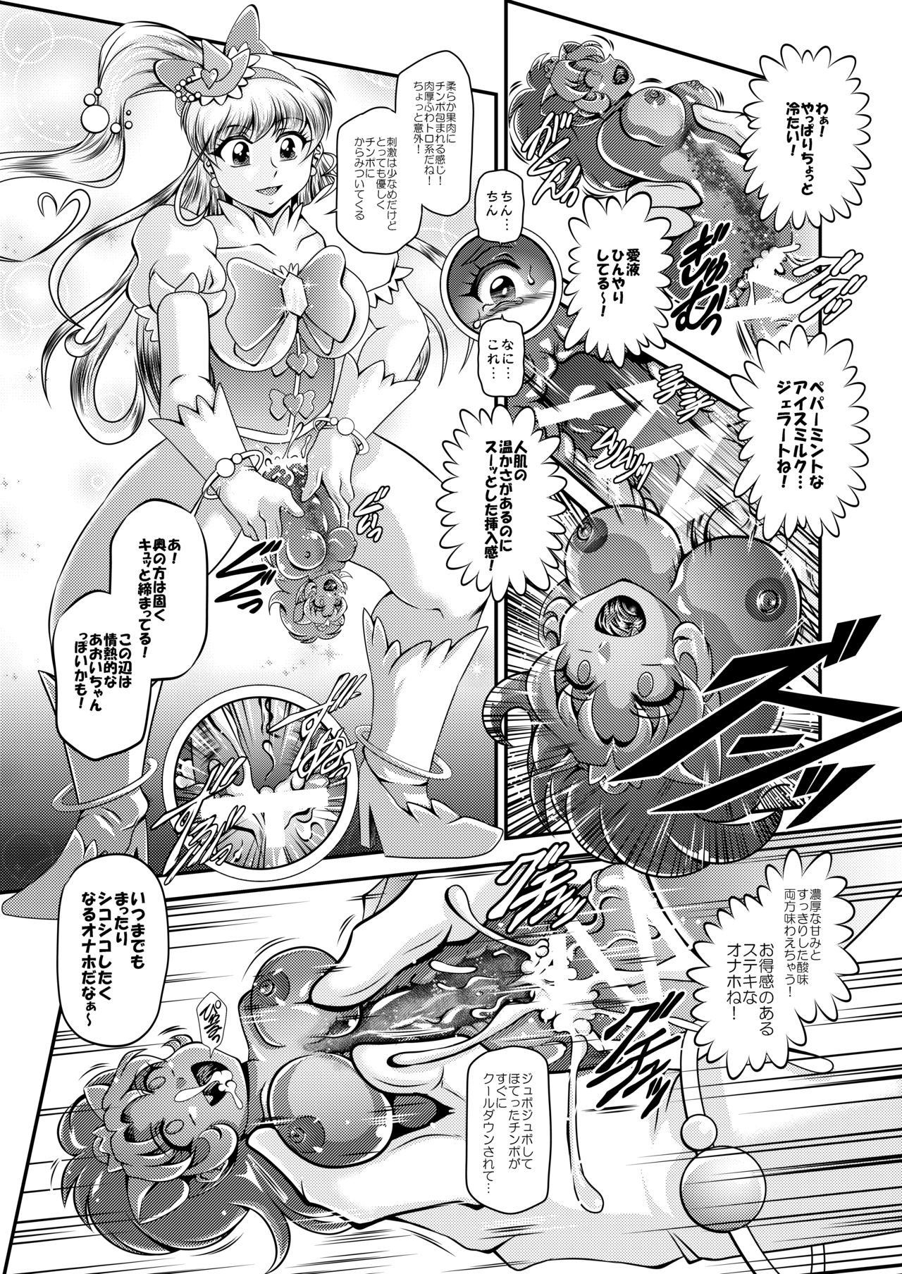 KiraKira Onahon - Page 9