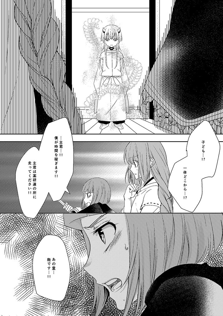 奉神詠詩 上 - Page 50