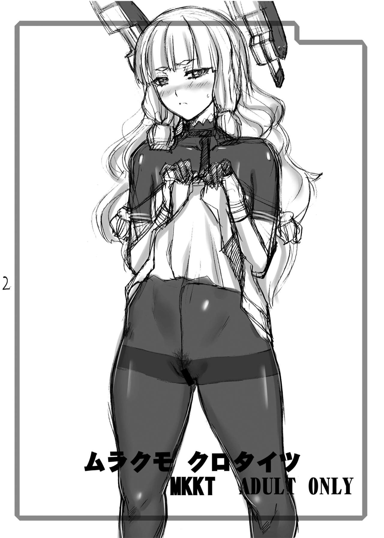 KKKS - Page 21