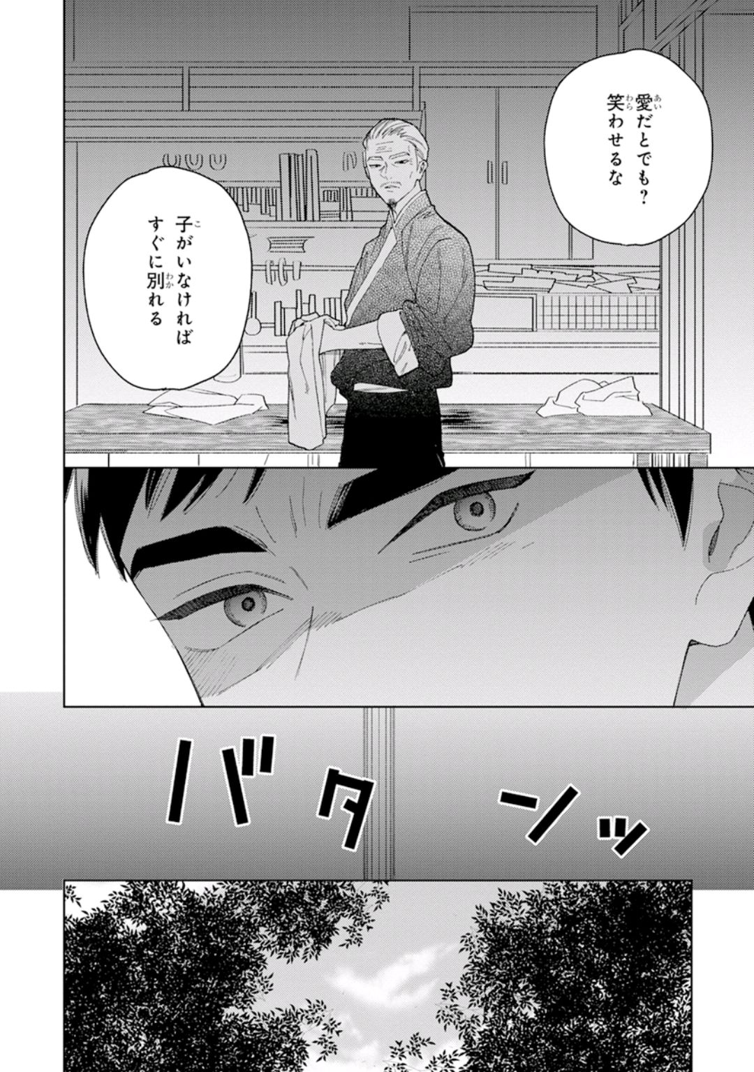 Lala no Kekkon 1 - Lala's Married Life. - Page 166