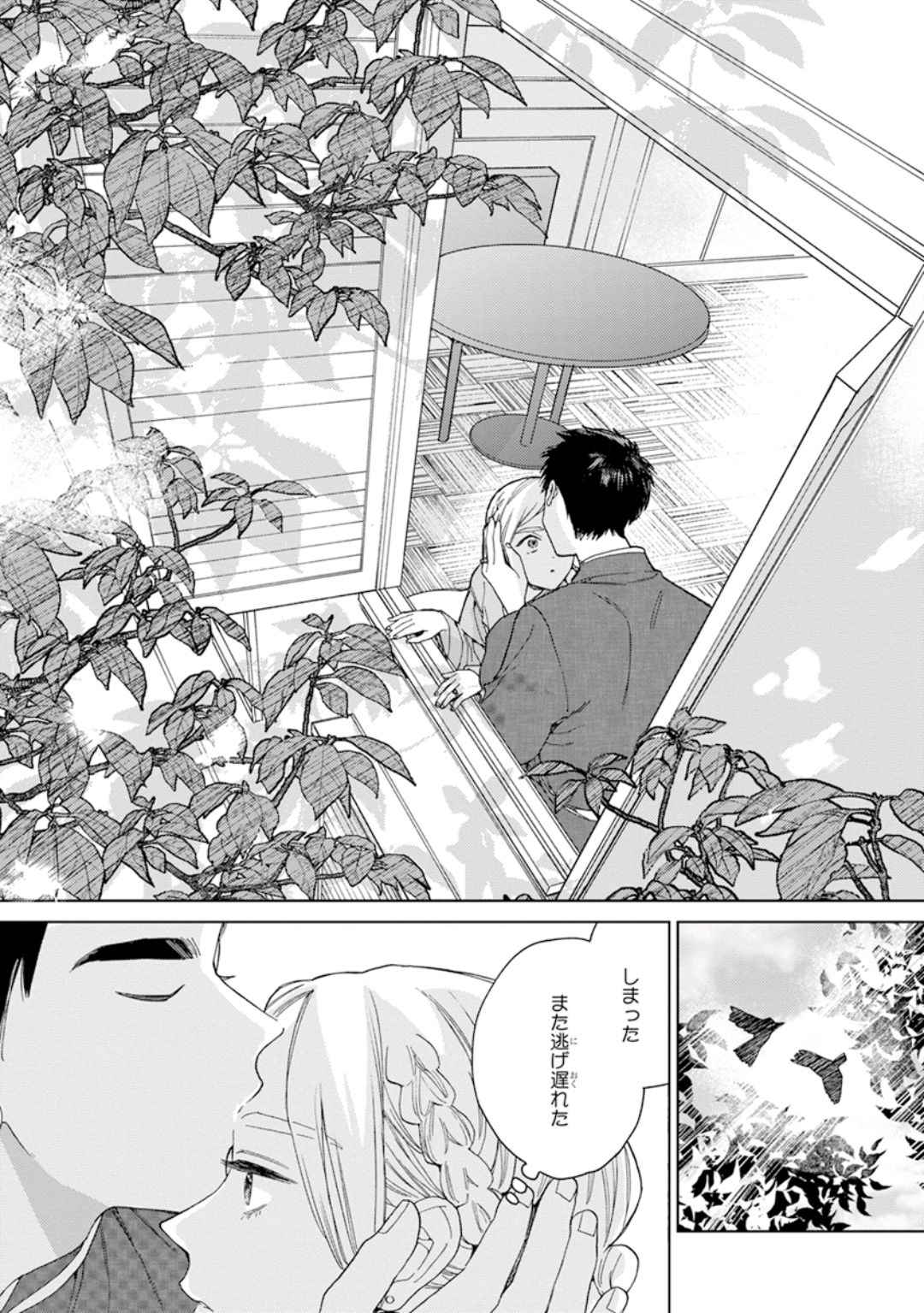 Lala no Kekkon 1 - Lala's Married Life. - Page 170