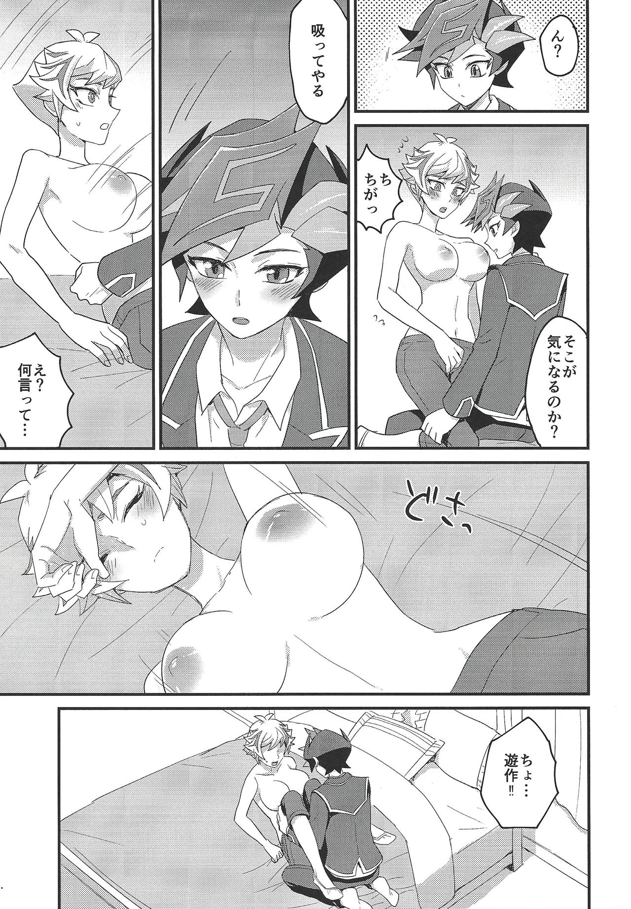 Watashi no Unmei ga Babe Sugiru! - Page 12