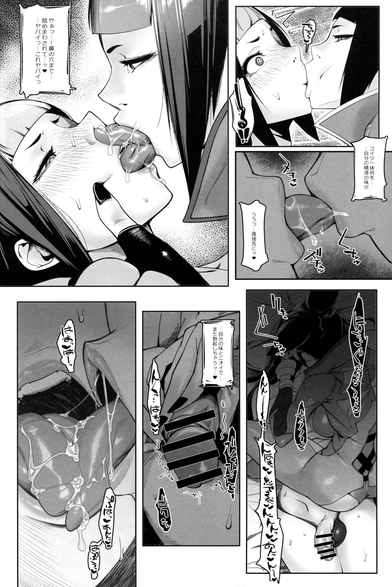 DUAL:ENGINES - Page 13