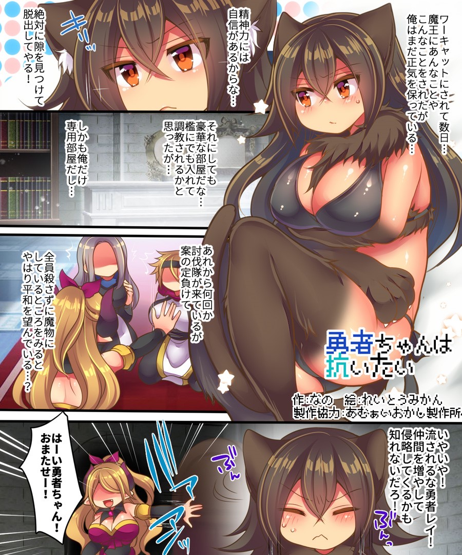 Maou-sama wa Heiwa ni Kurashitai - Page 21