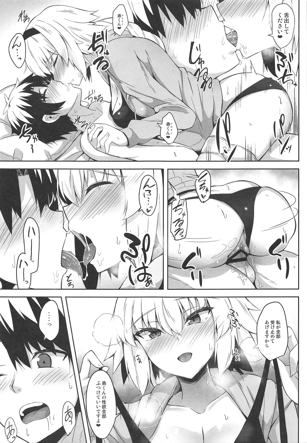 Genkouchuu nara shikatanai!! - Page 18