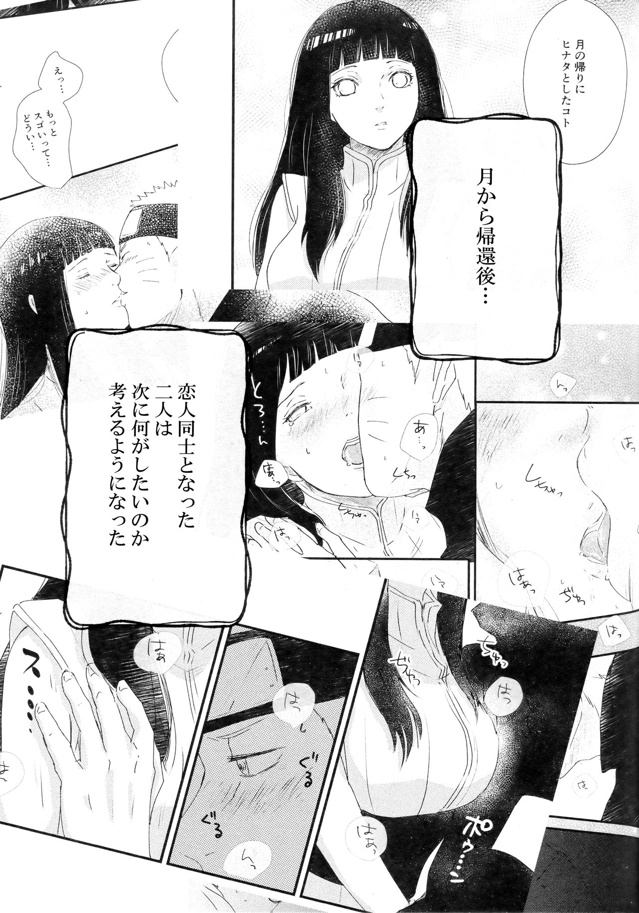Chronology 2 - Page 101