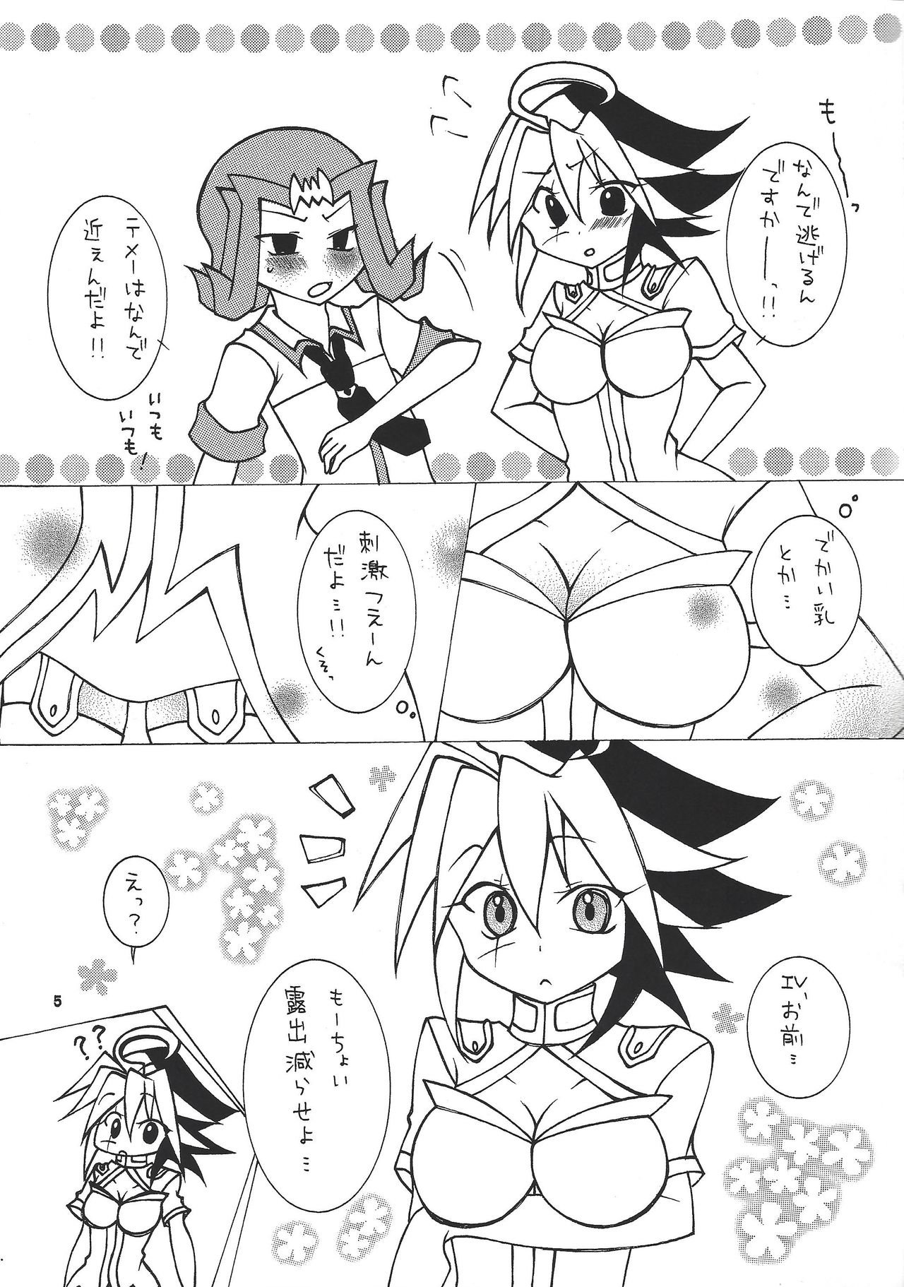 Futari wa Love Love - Page 4