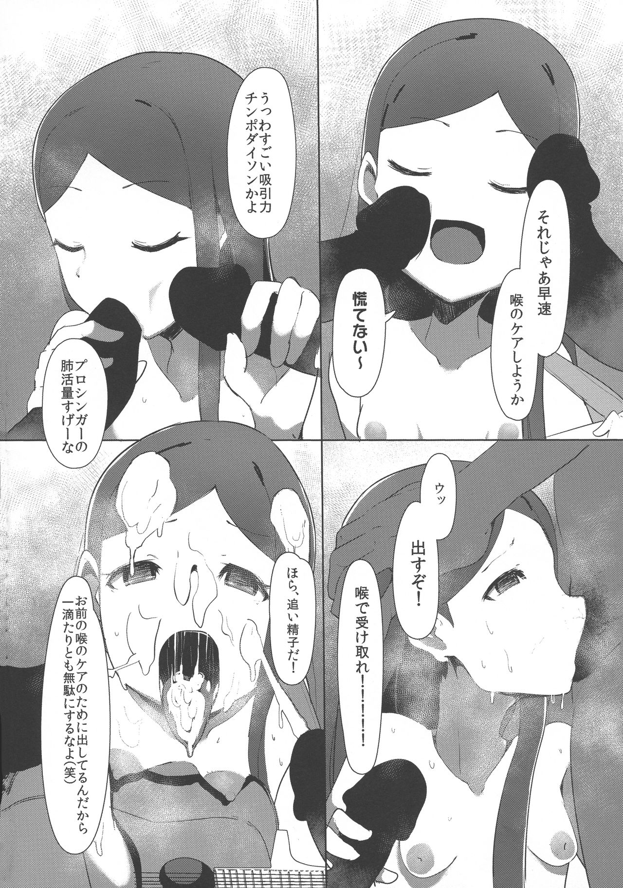 Pri-chan Mama-san Dosukebe Goudou - Page 39