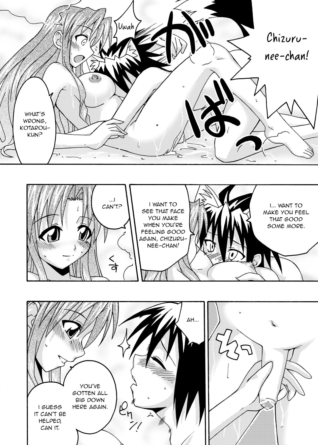 Ura Mahou Sensei Jamma! 6 - Page 15