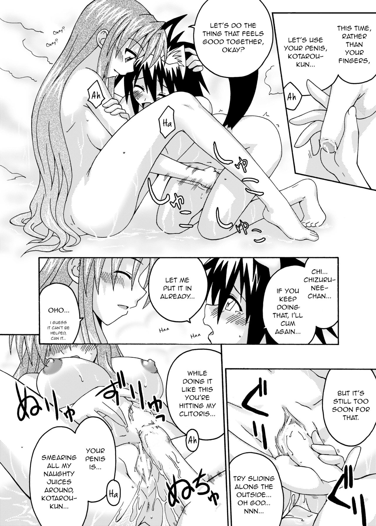Ura Mahou Sensei Jamma! 6 - Page 17