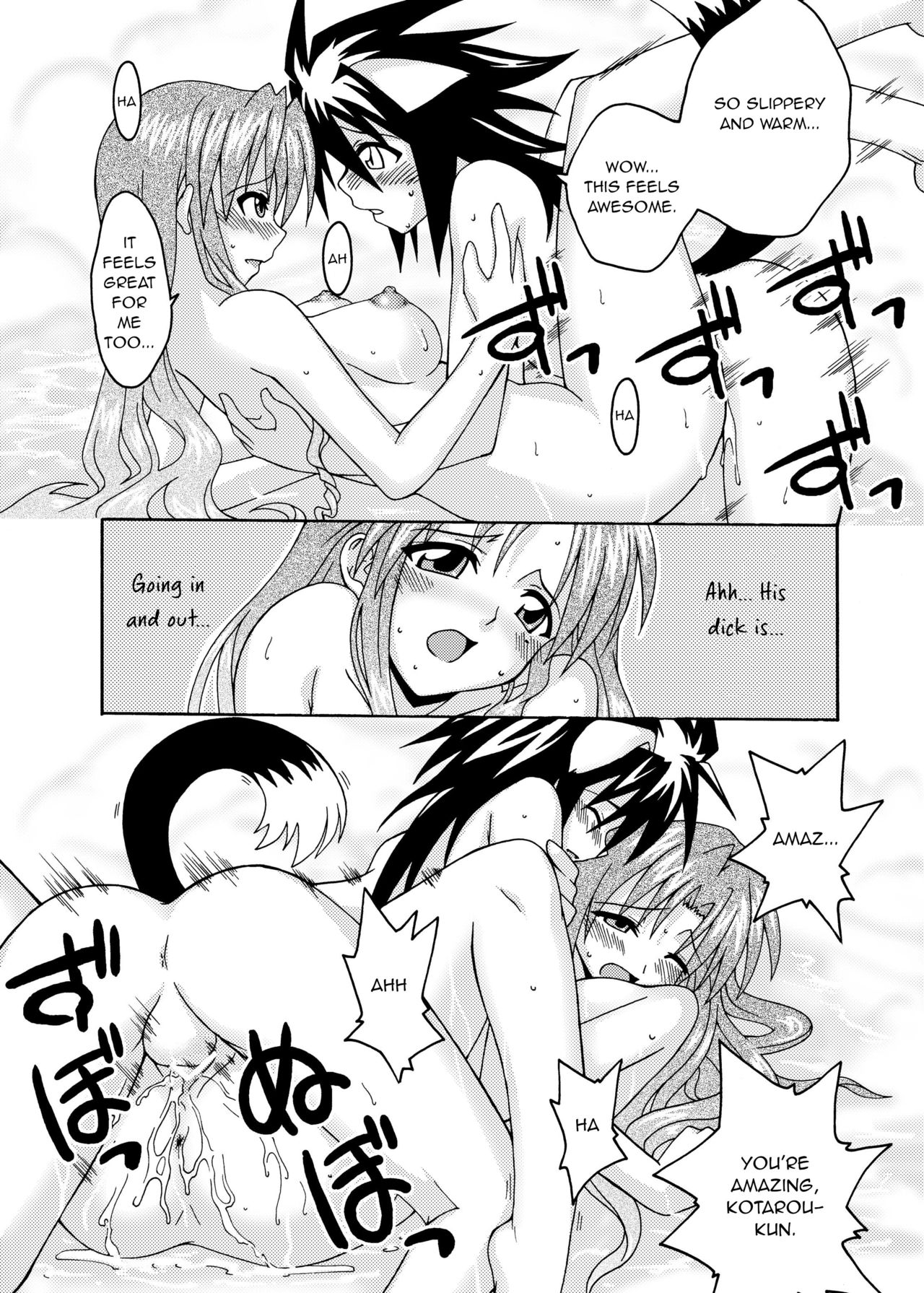 Ura Mahou Sensei Jamma! 6 - Page 20