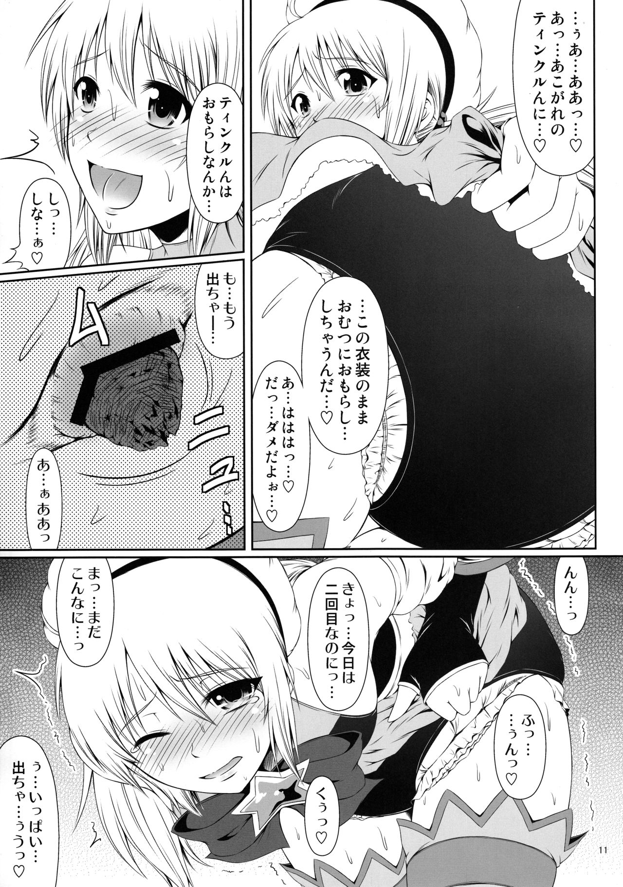 SCANDALOUS -Haisetsu no Utahime- act.3 - Page 12