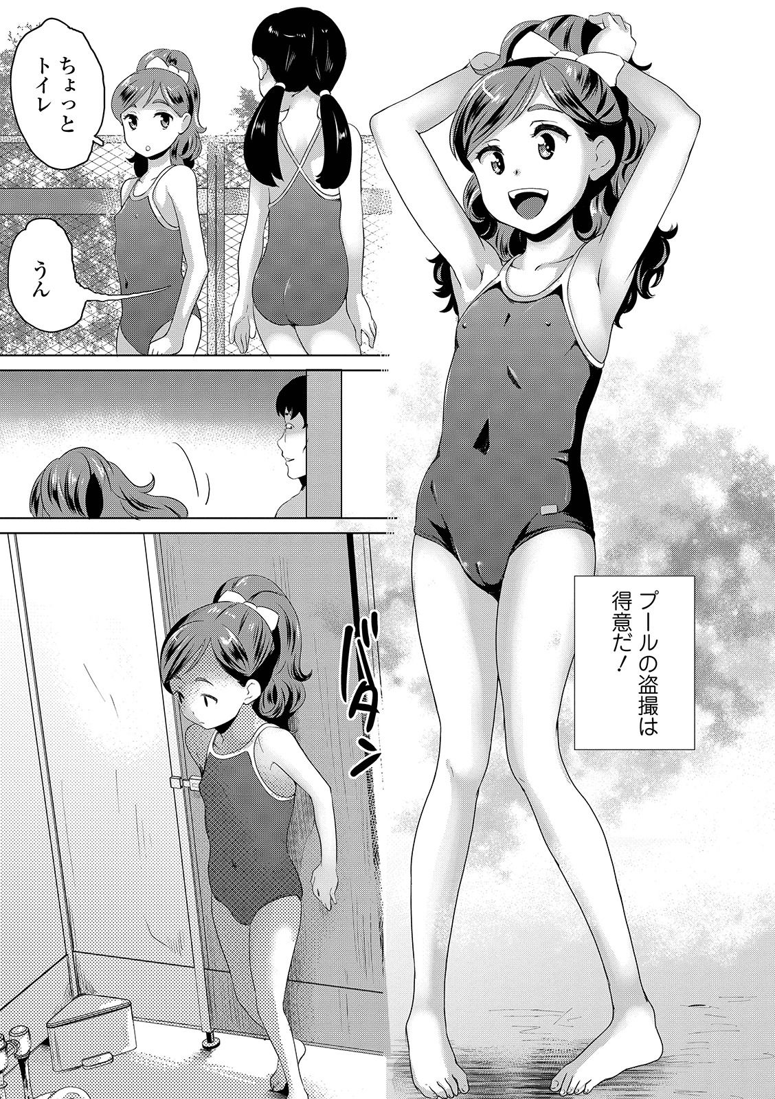 COMIC Orga Vol. 04 - Page 67