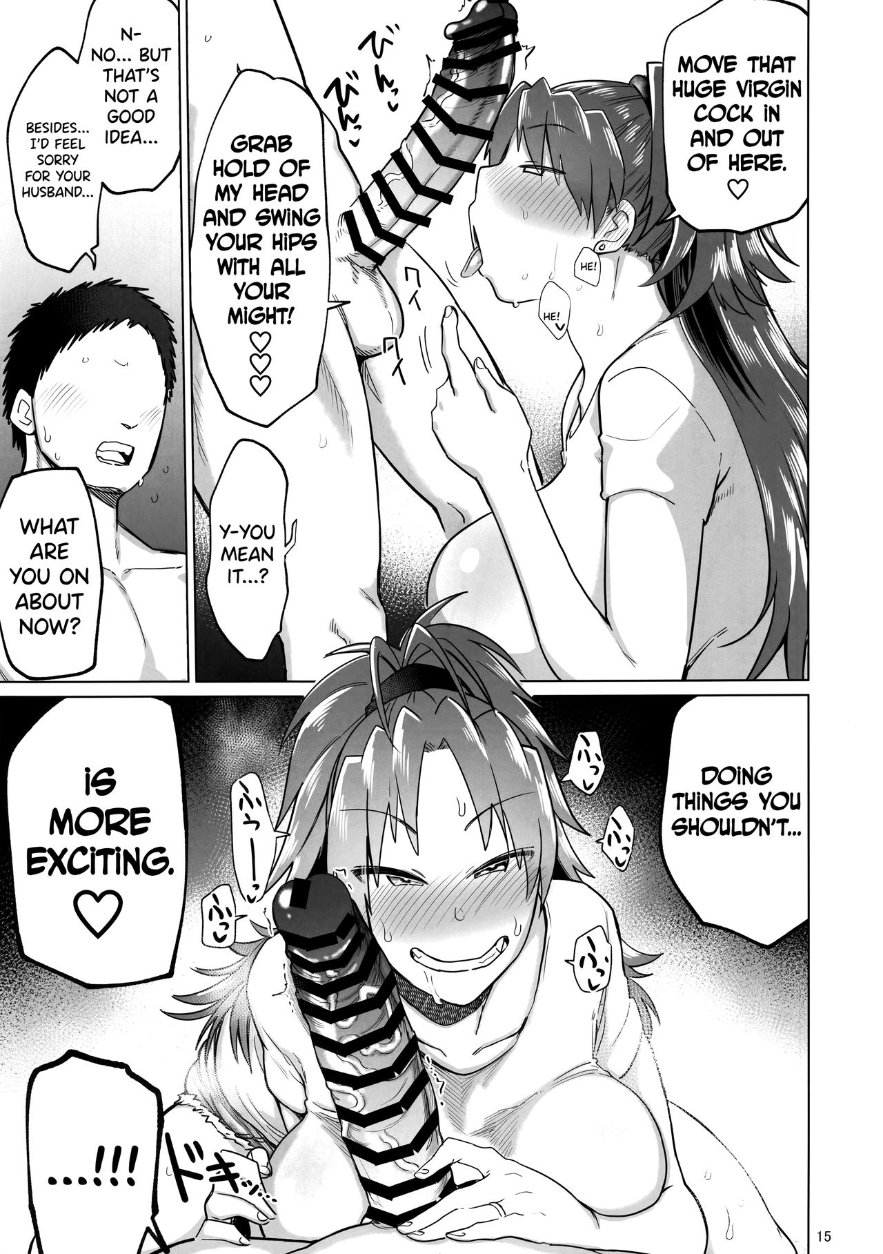 Otonari no... Moto Sakura-san - Page 15