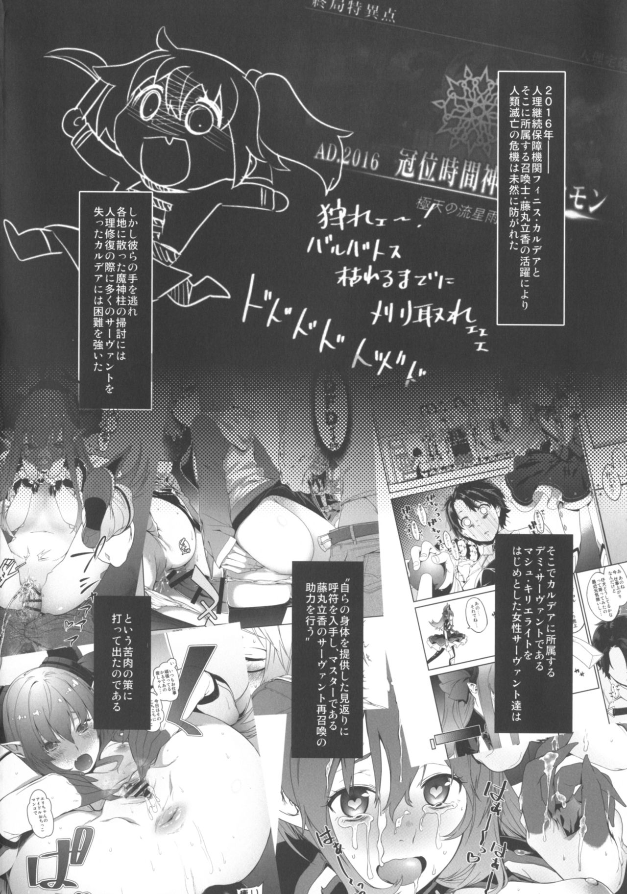 Shielder ni mo Aru Jakuten 2 - Page 54