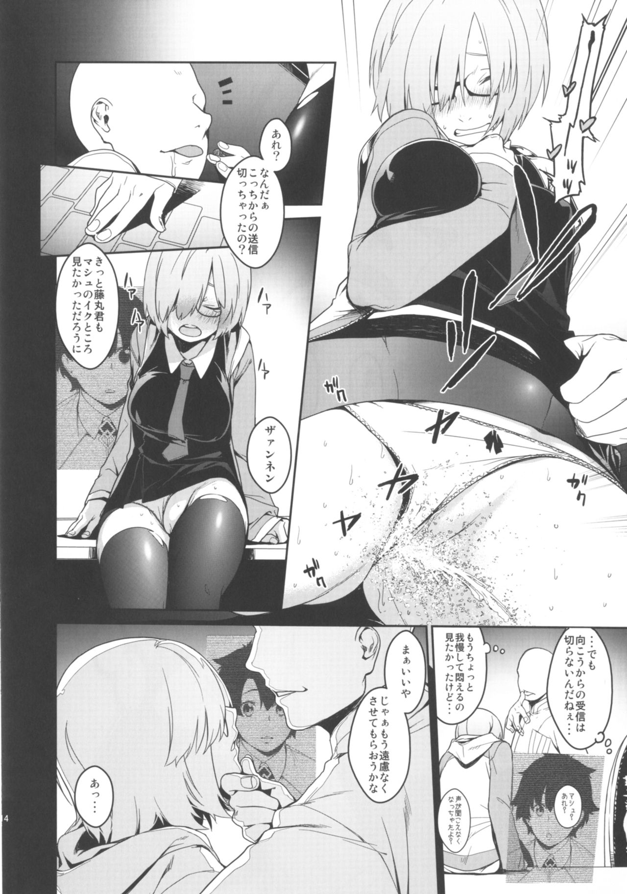 Shielder ni mo Aru Jakuten 2 - Page 63