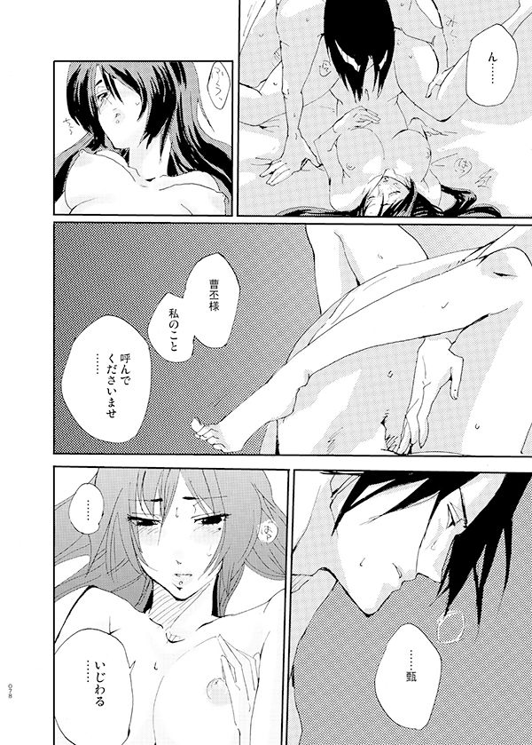 藍でうめて - Page 21