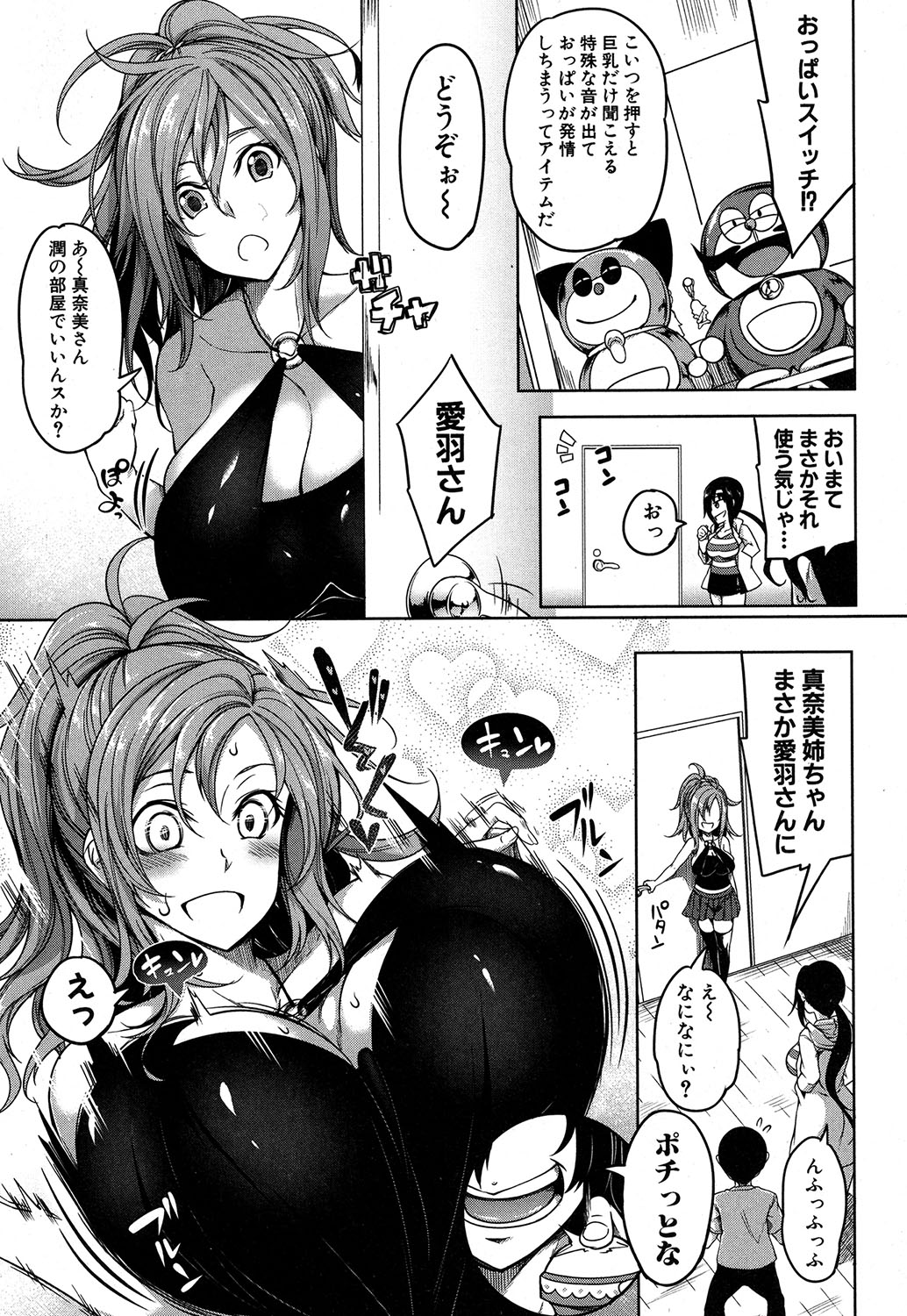 COMIC MILF 2019-10 Vol. 50 - Page 112