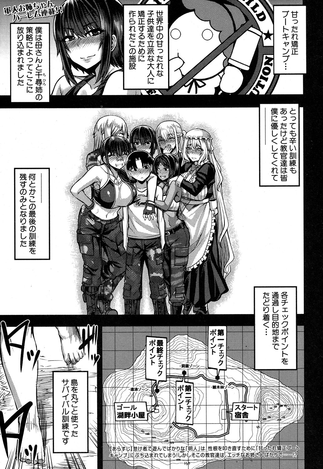 COMIC MILF 2019-10 Vol. 50 - Page 126