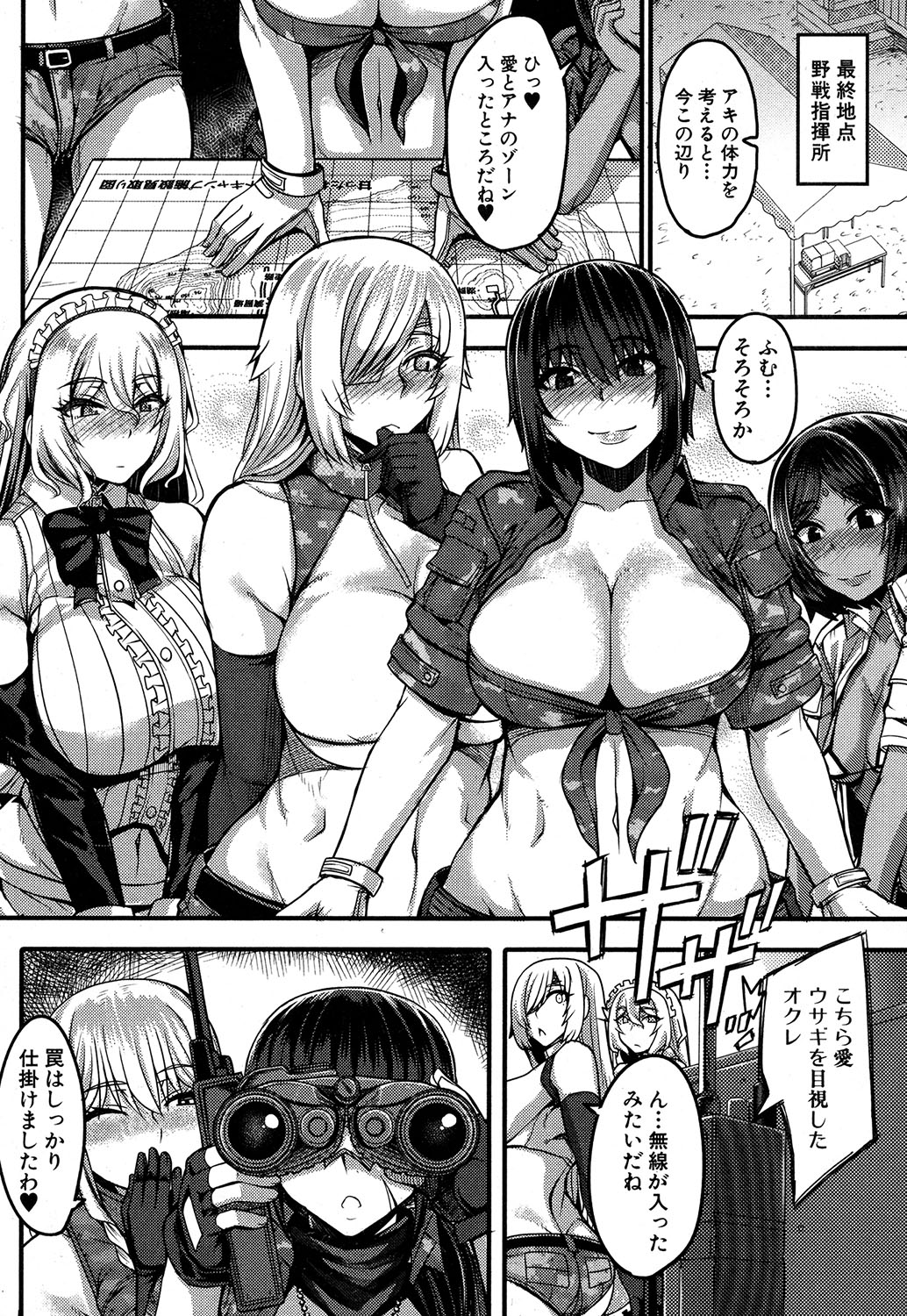 COMIC MILF 2019-10 Vol. 50 - Page 129