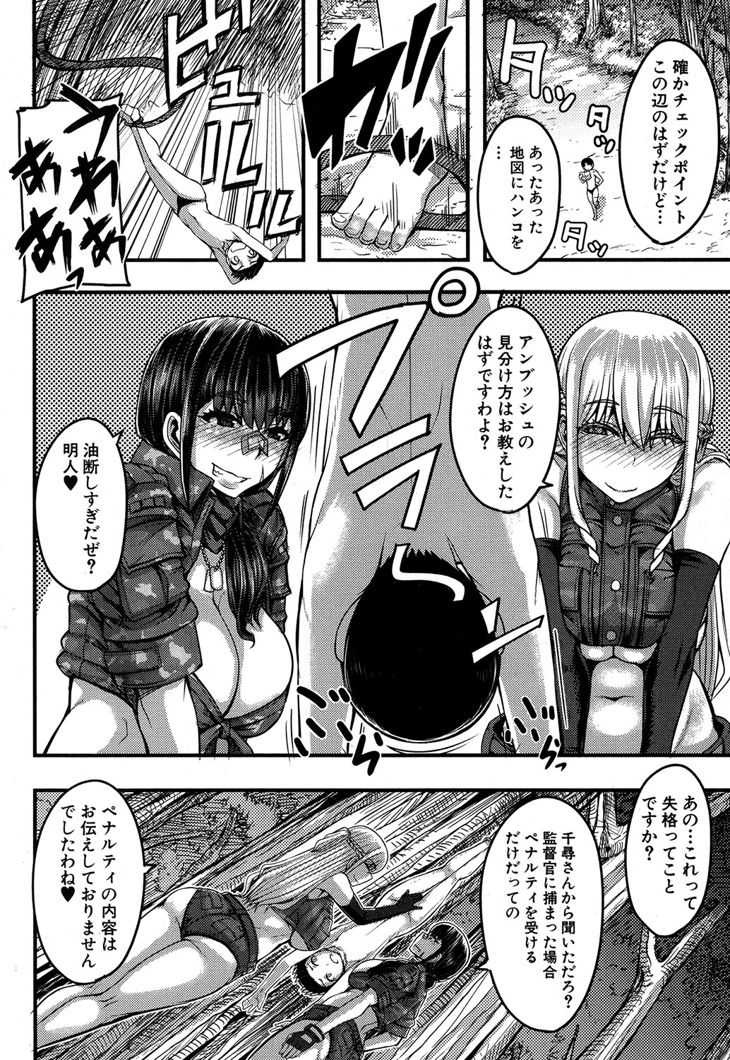 COMIC MILF 2019-10 Vol. 50 - Page 131