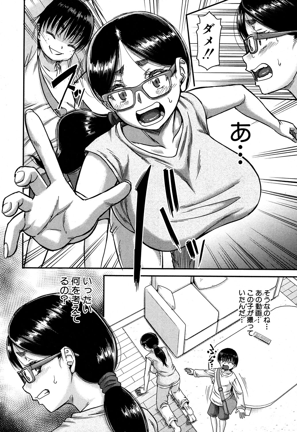 COMIC MILF 2019-10 Vol. 50 - Page 175