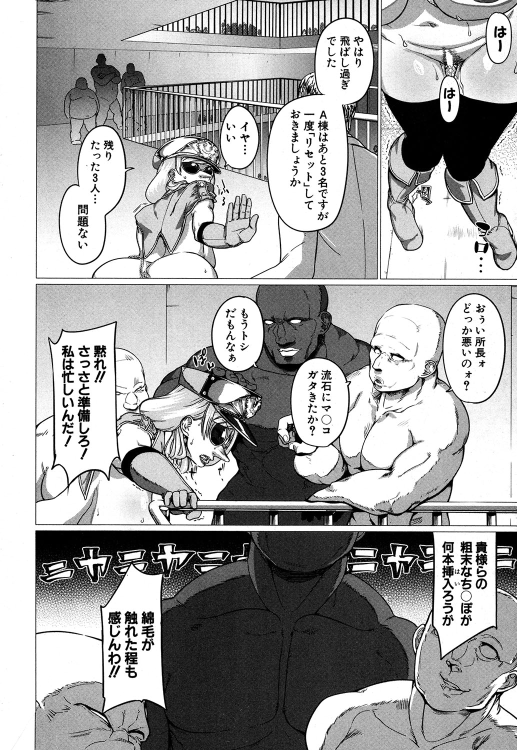 COMIC MILF 2019-10 Vol. 50 - Page 211
