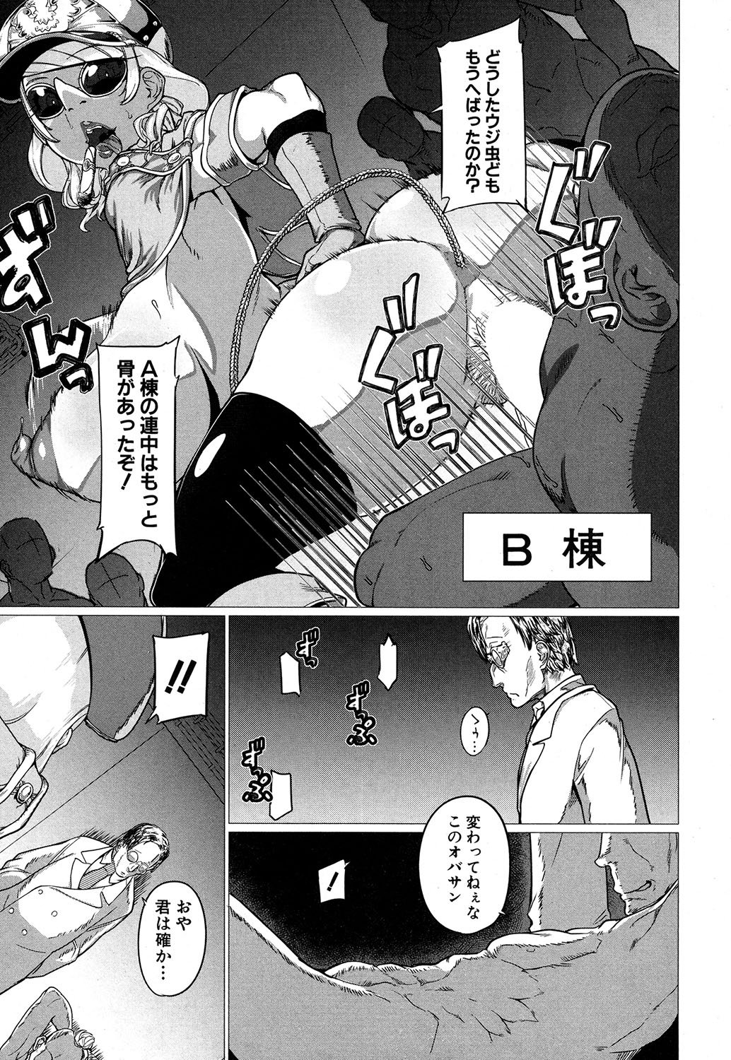 COMIC MILF 2019-10 Vol. 50 - Page 214