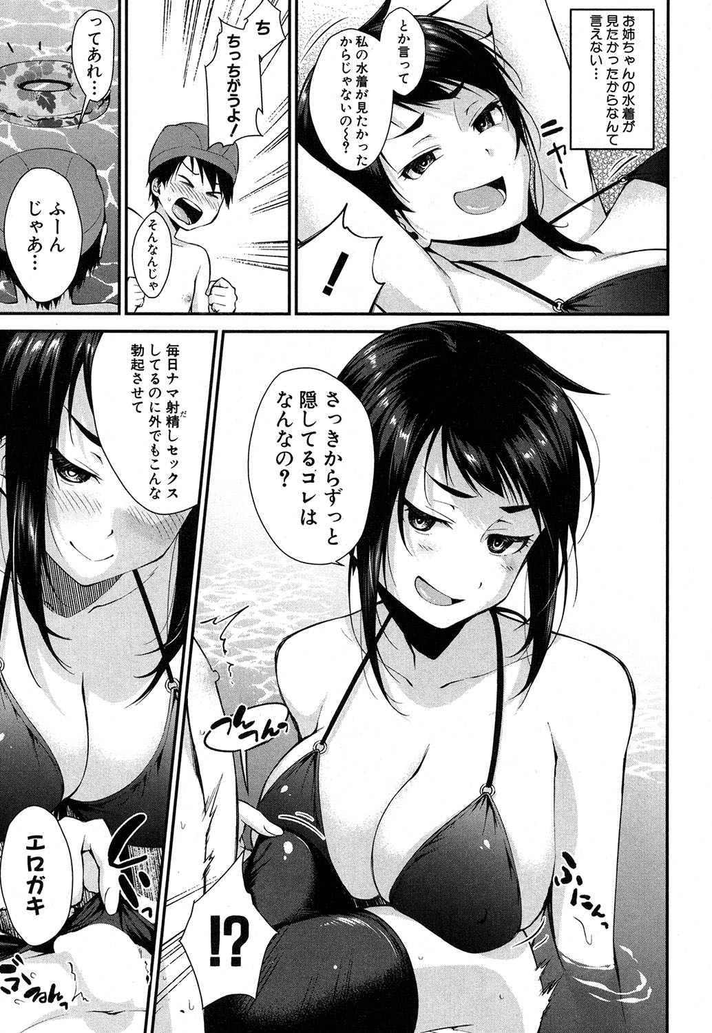 COMIC MILF 2019-10 Vol. 50 - Page 38