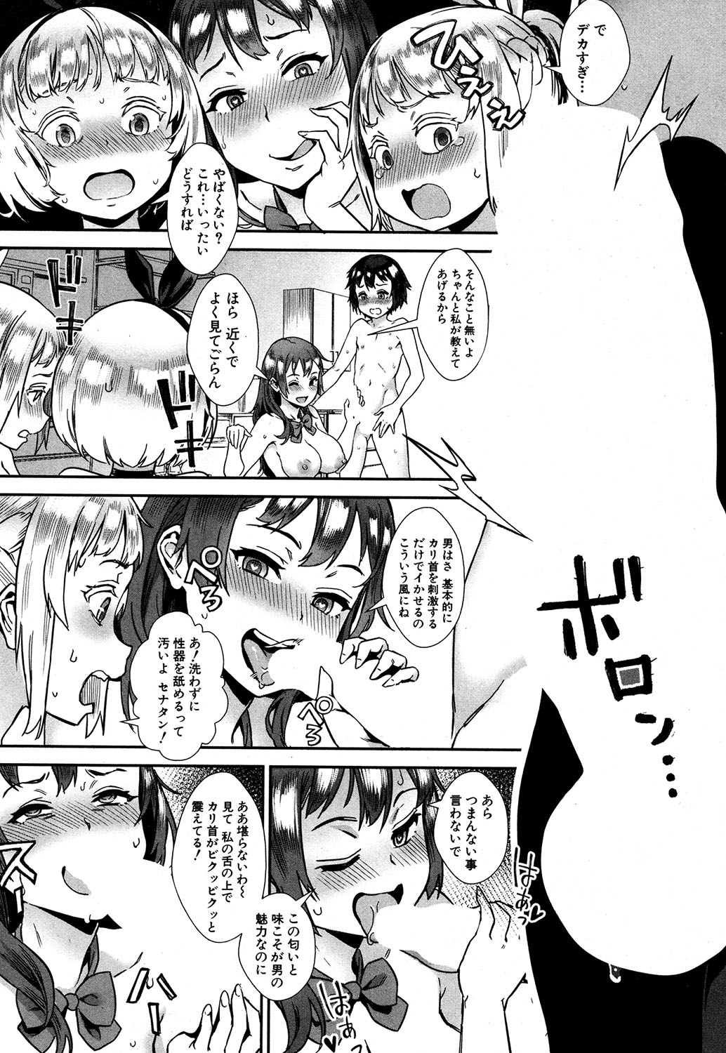 COMIC MILF 2019-10 Vol. 50 - Page 63