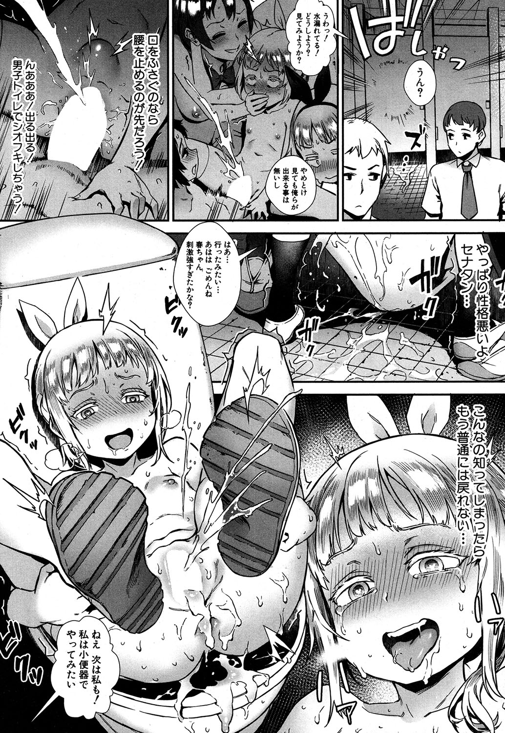 COMIC MILF 2019-10 Vol. 50 - Page 90