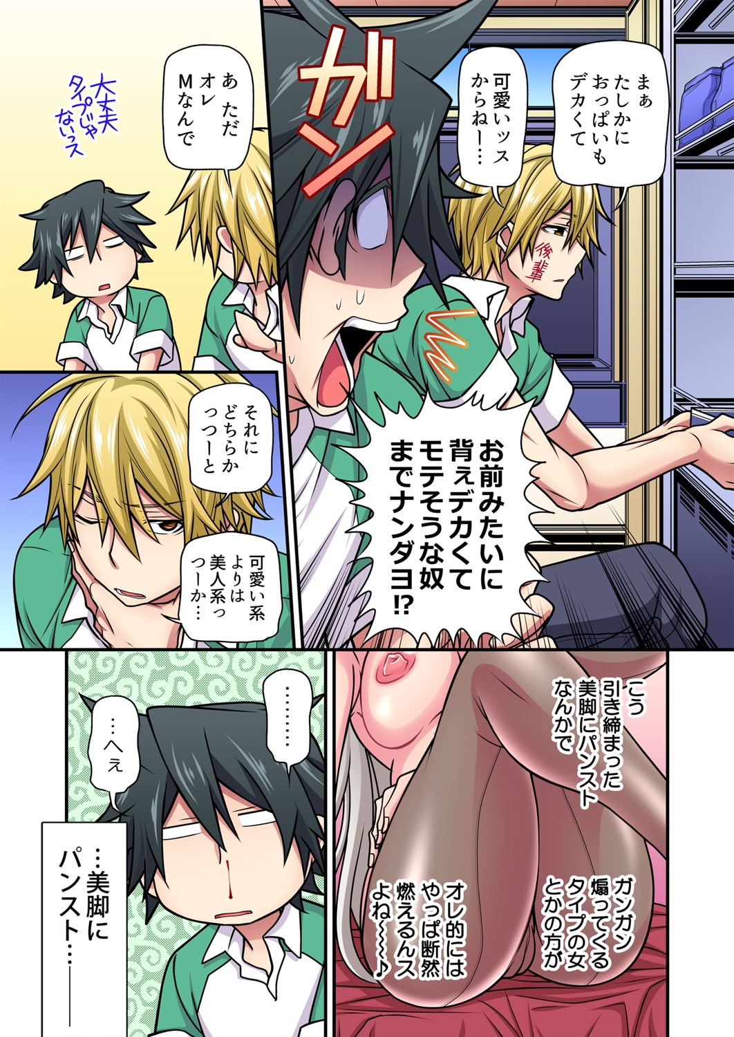 Gaticomi Vol. 102 - Page 114